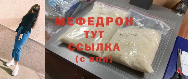мяу мяу кристалл Дмитровск